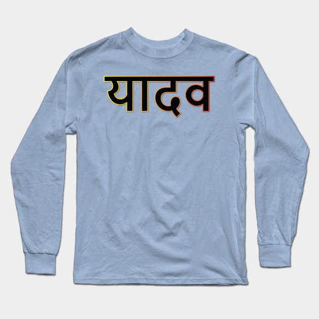 Yadav t shirt discount